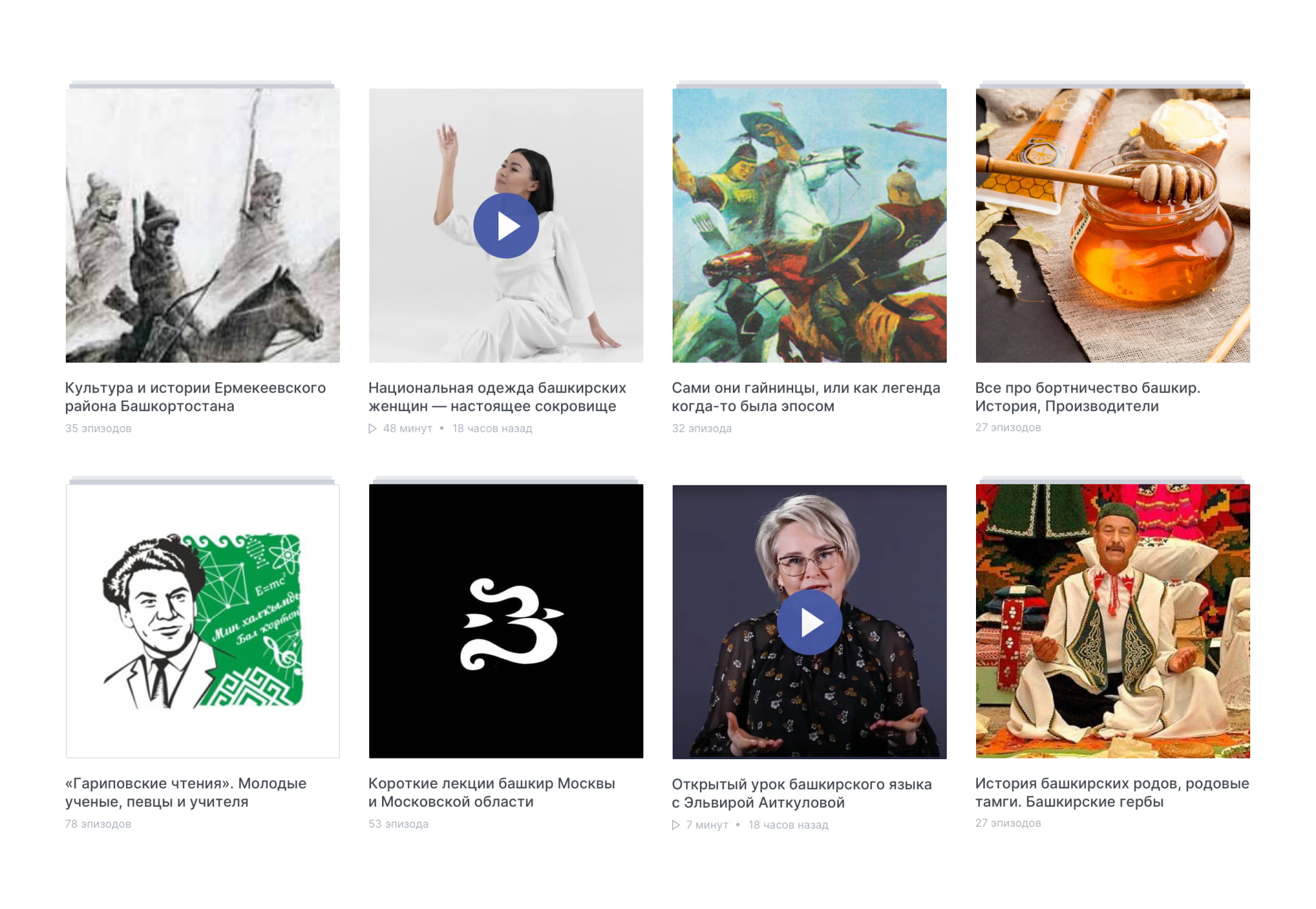 Каталог подкастов