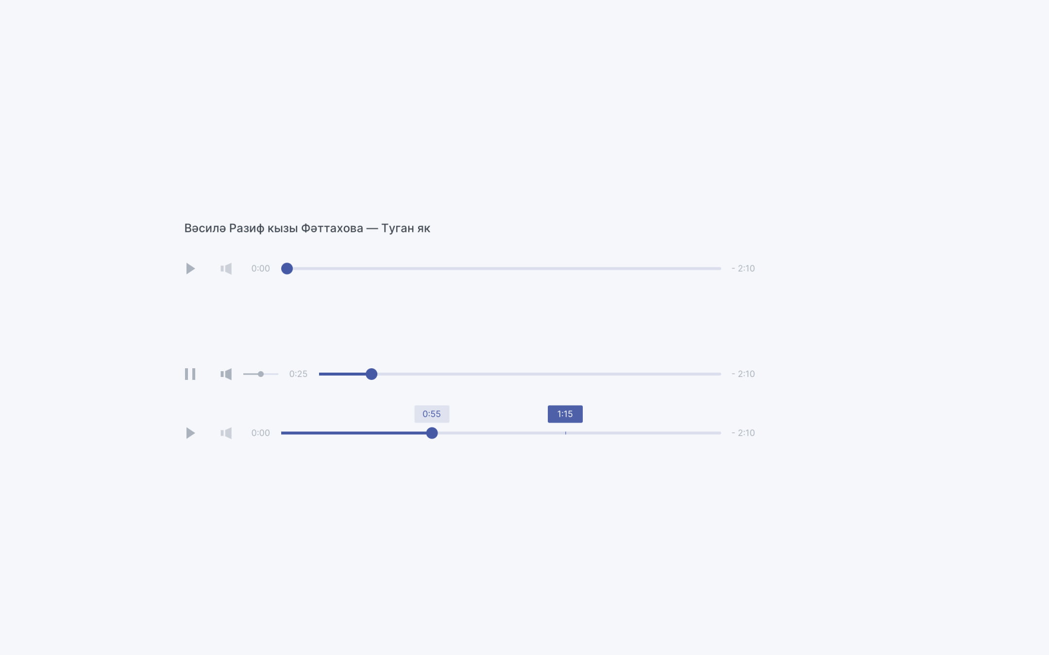 Интерфейс аудио-плеера