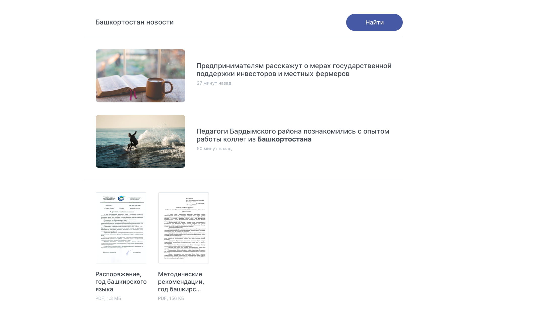 Поисковая выдача