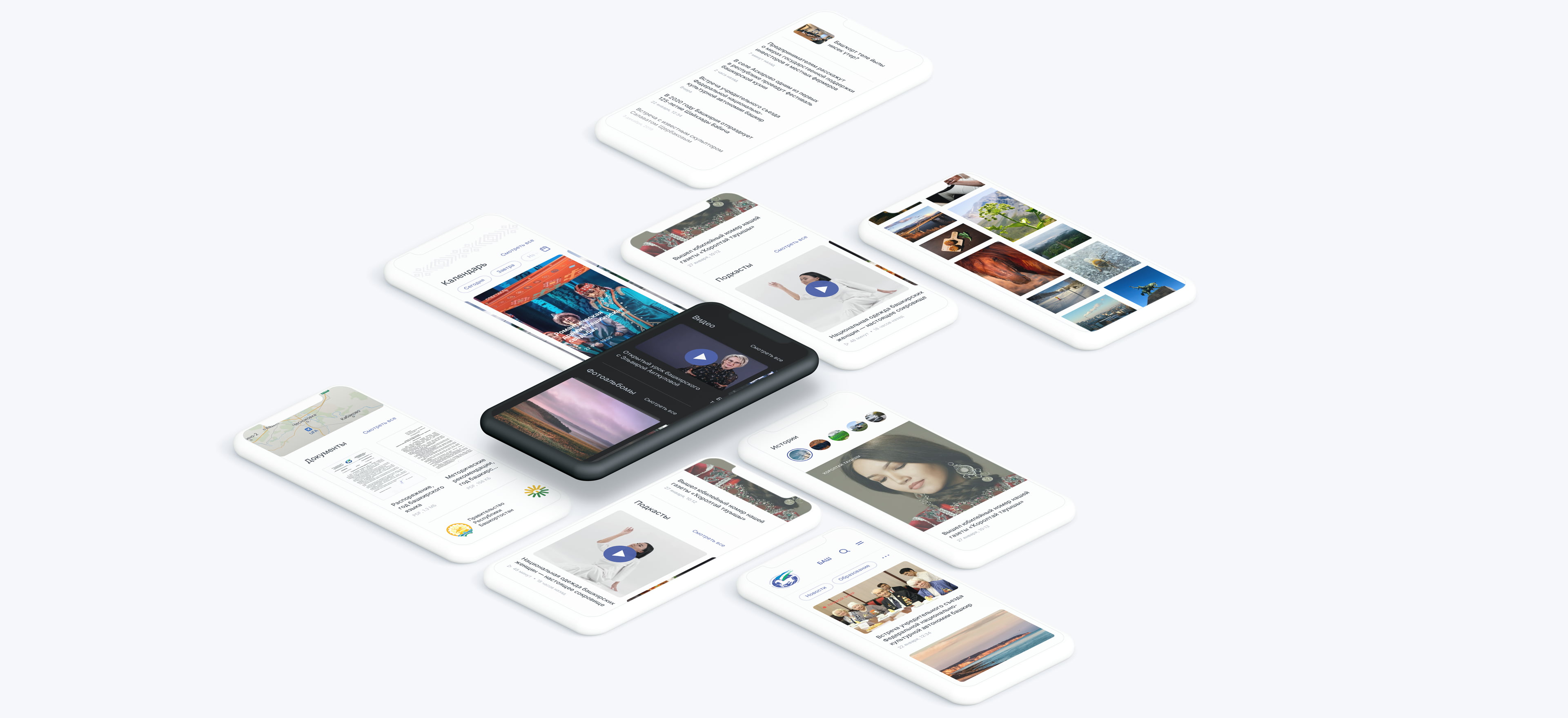 Мобильные экраны