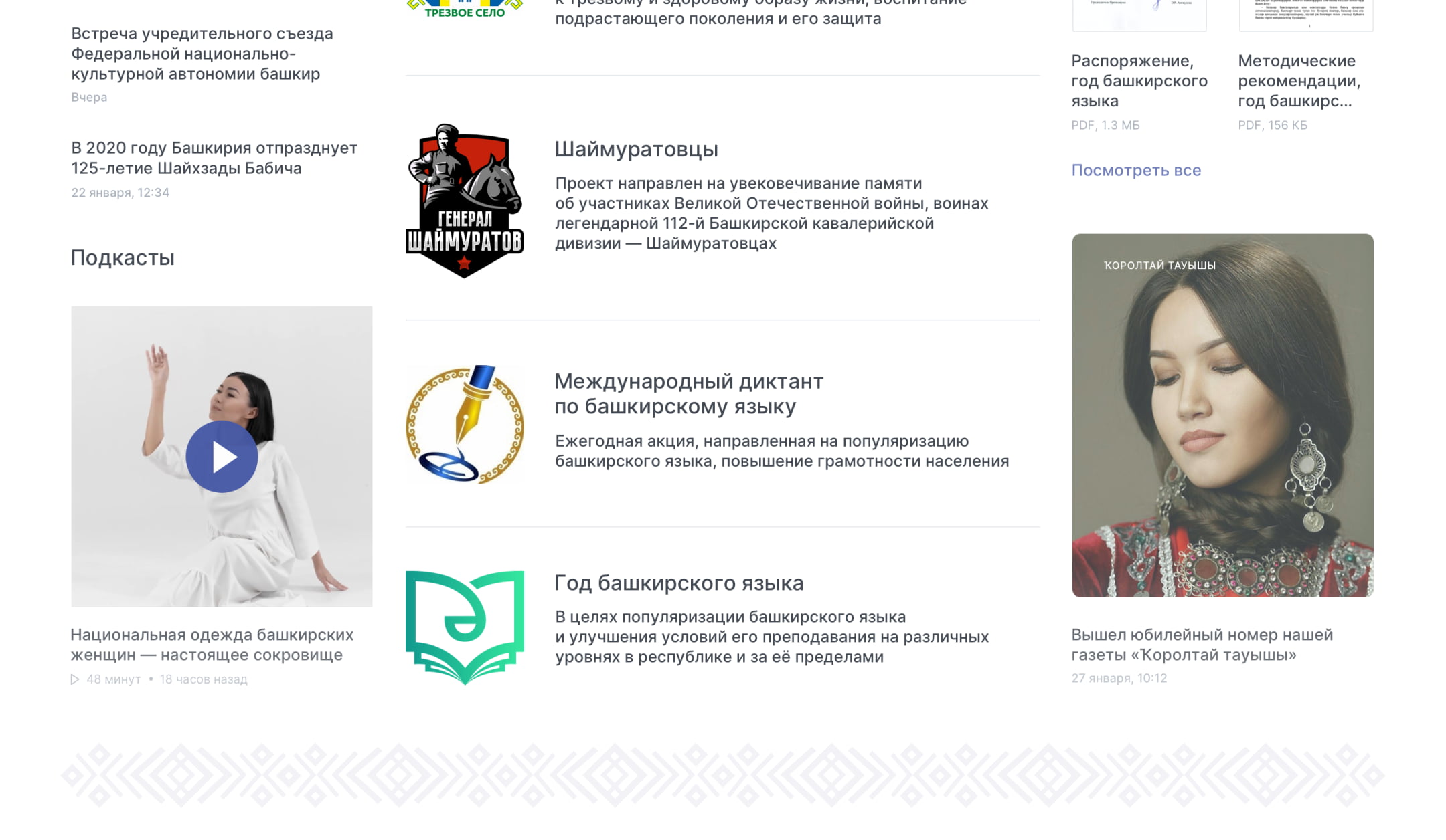 При прокрутке экрана определенные блоки фиксируются